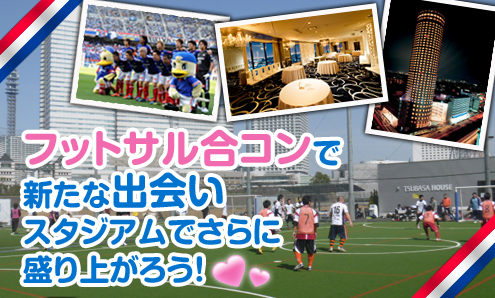 gokon_sakapon_495_298