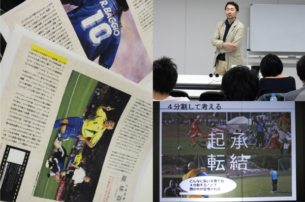 サッカージャーナリスト養成講座 サッカージャーナリスト養成講座