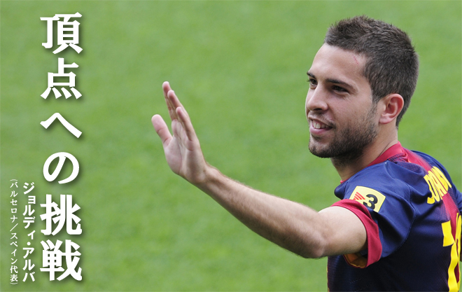 正規 中古 極美品 バルセロナ 14/15 三冠 ジョルディアルバ 正規 中古 極美品 バルセロナ 14/15 三冠 ジョルディアルバ