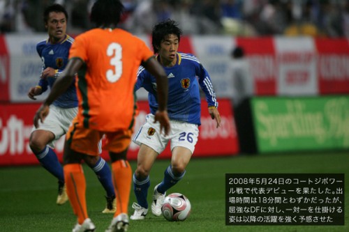 数字でひもとく香川真司 日本代表背番号10の昨日 今日 明日 Part3 サッカーキング