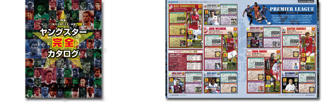 ワールドサッカーキング 1016号 ワールドサッカーキング 1016号