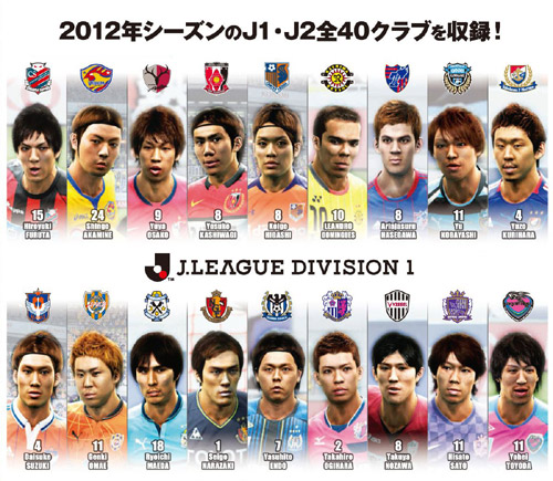 Jリーグ全40クラブを収録 ウイニングイレブン 13 J Leagueパック が11月29日に配信開始 サッカーキング