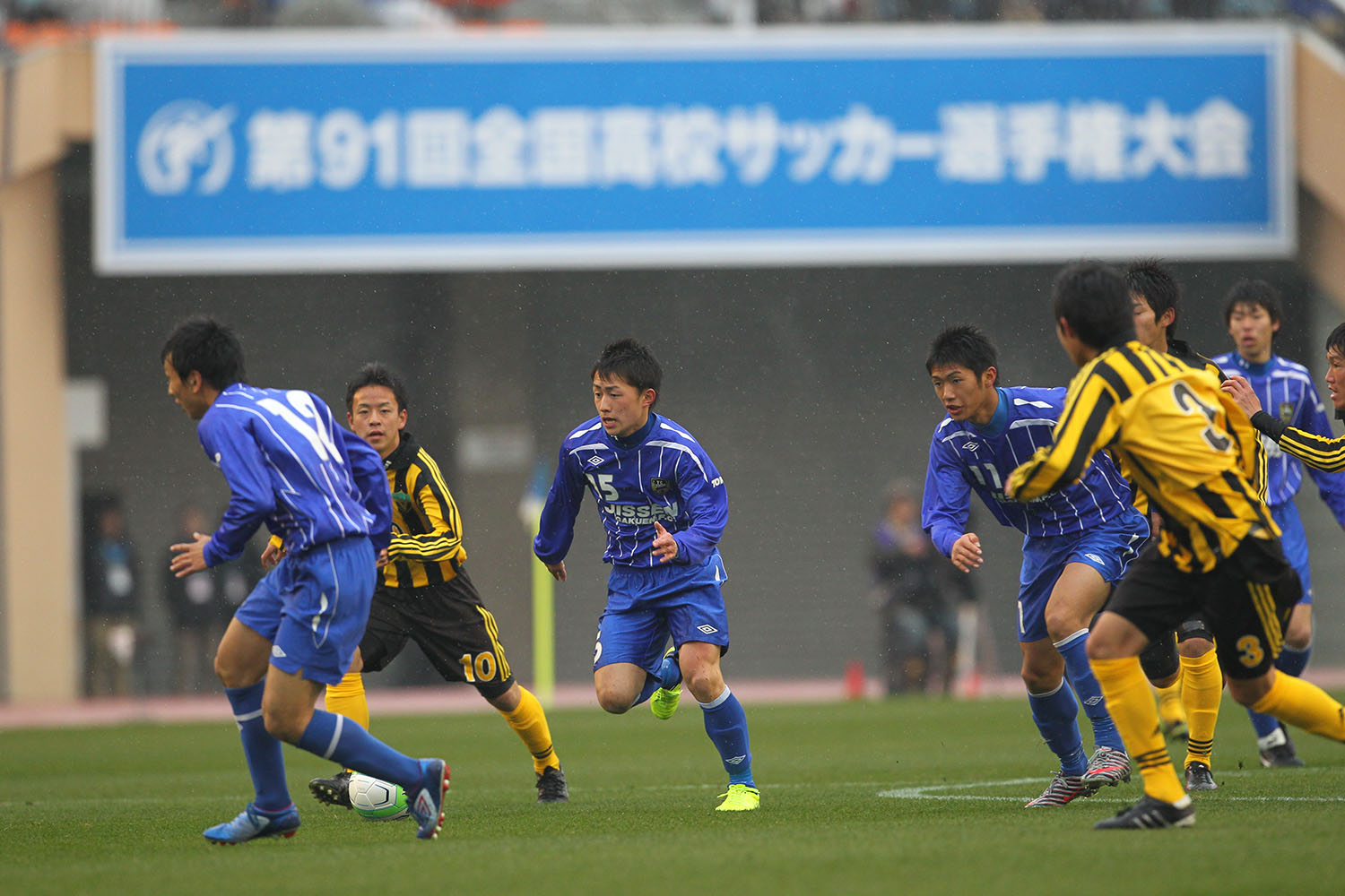 第91回全国高校サッカー選手権1回戦　実践学園（東京B） 2-1 東海大五（福岡）