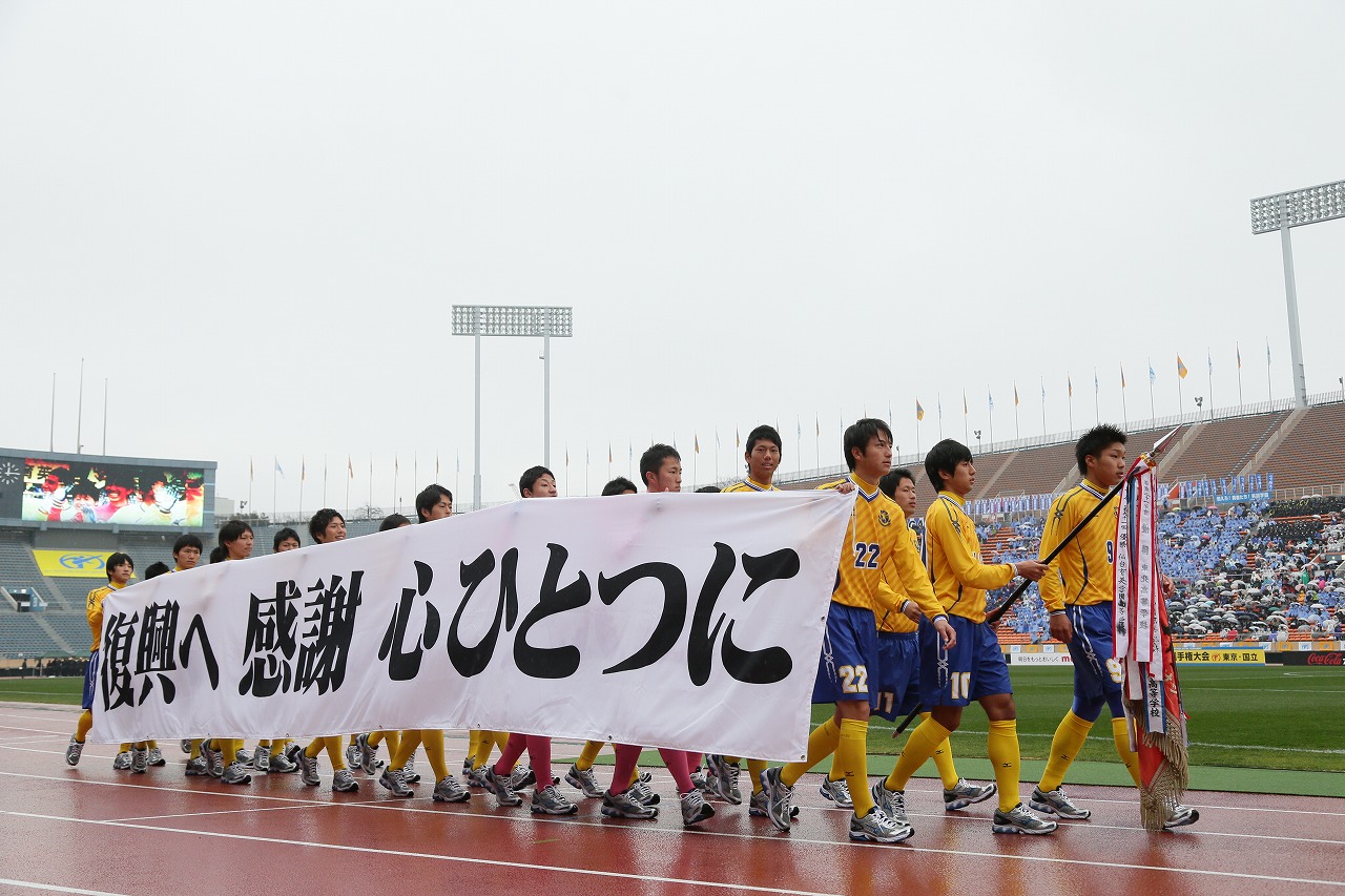 第91回全国高校サッカー選手権開会式