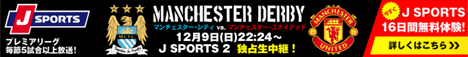 マンチェスター・ダービー