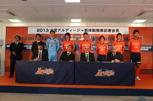 大宮アルディージャ新体制発表会