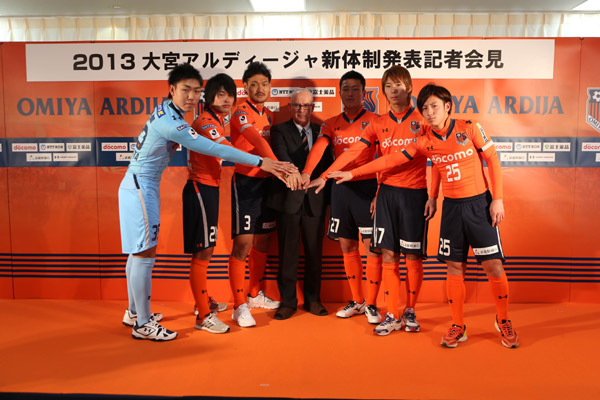 大宮アルディージャ新体制発表会