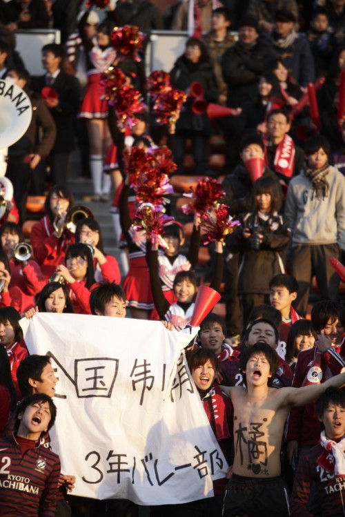 2013.1.12 第91回全国高校サッカー選手権大会準決勝 京都橘 3-0 桐光学園