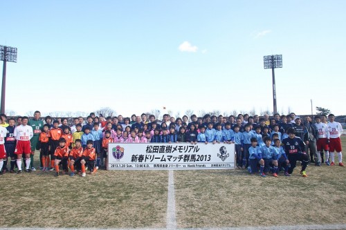 松田直樹メモリアル新春ドリームマッチ群馬2013
