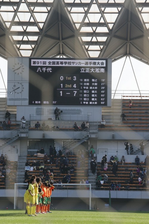 2013.1.2 第91回全国高校サッカー選手権2回戦　八千代（千葉） 1-7 立正大松南（島根）