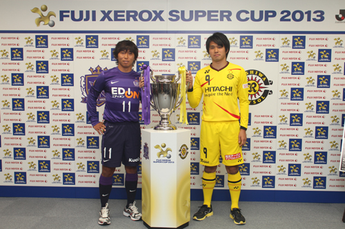 「FUJI XEROX SUPER CUP 2013」開催発表会見