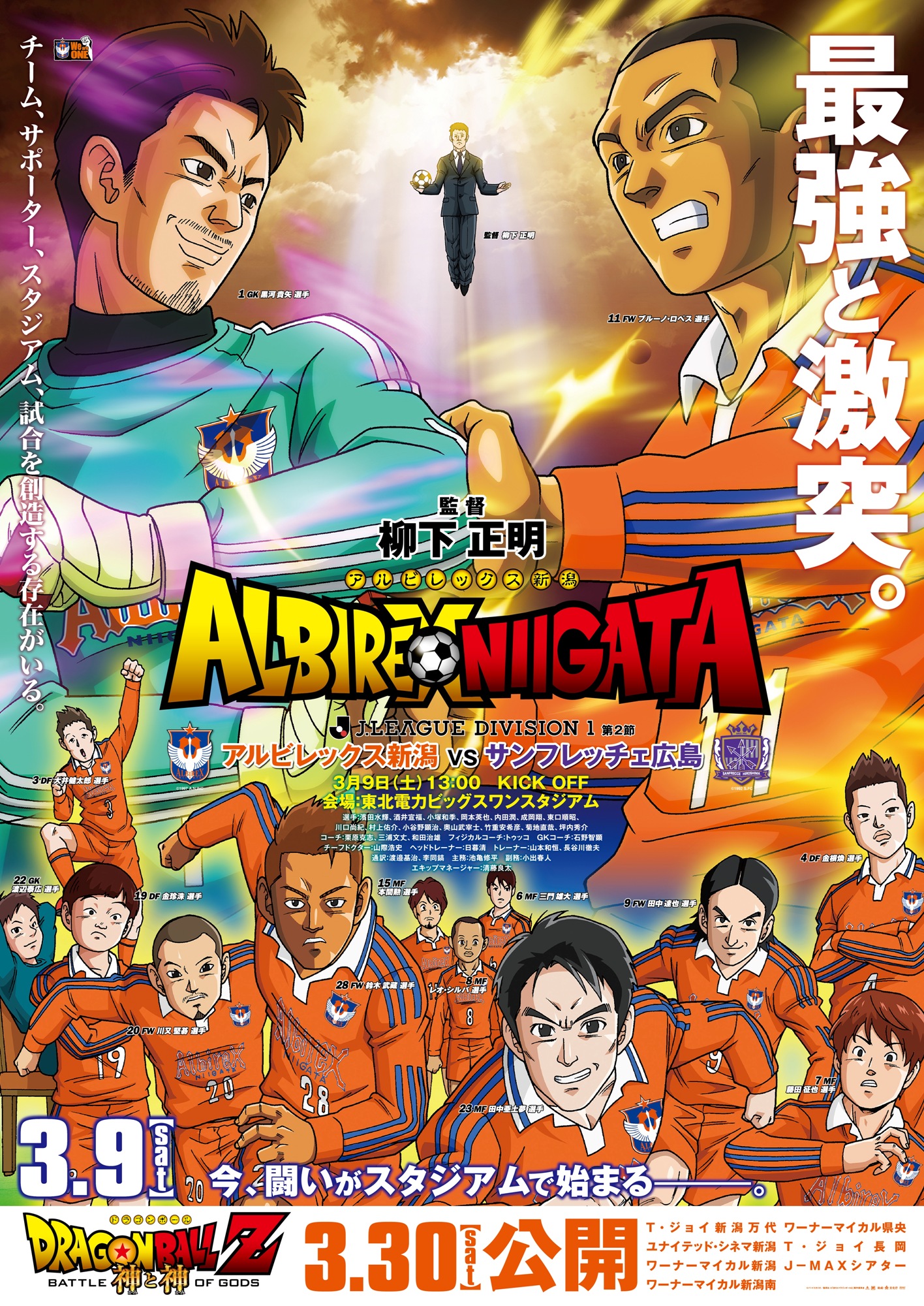 2013.2.10 セリエA第24節 インテル 3-1 キエーヴォ