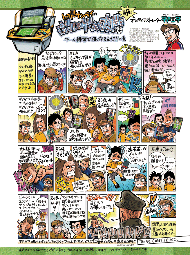 sanpei_vol09