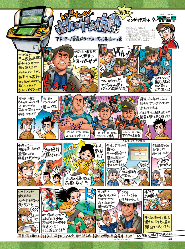 sanpei_vol09