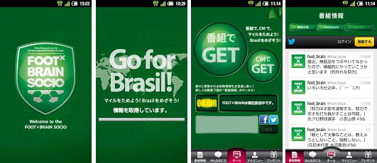 130308_footbrainsocio