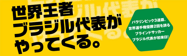 ssk_1304_p084_brasoccer_ok