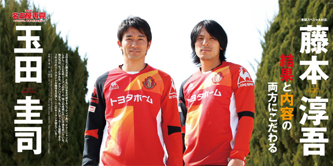 2013年 名古屋グランパス 玉田 圭司選手ユニフォーム 選手・スタッフ