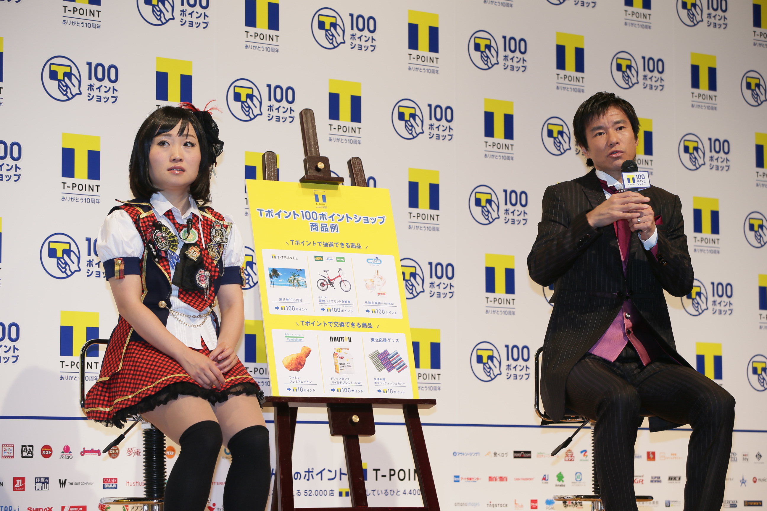 2013.4.24「Tポイント 100ポイントショップ」お披露目イベント