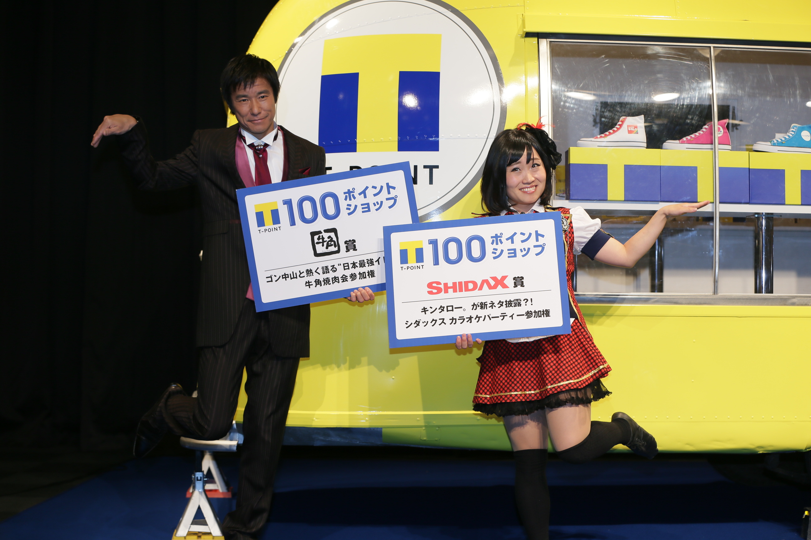 2013.4.24「Tポイント 100ポイントショップ」お披露目イベント