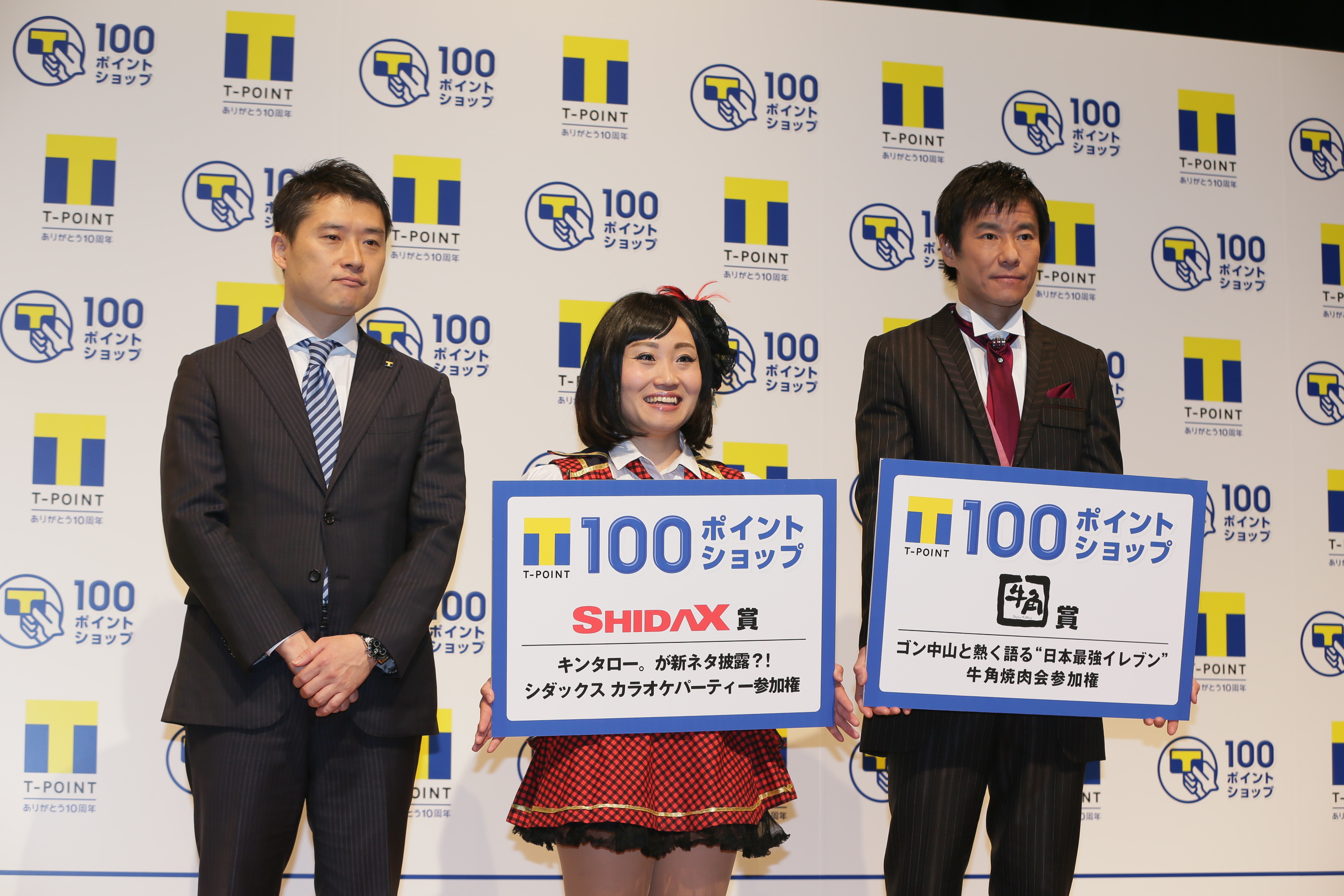 2013.4.24「Tポイント 100ポイントショップ」お披露目イベント