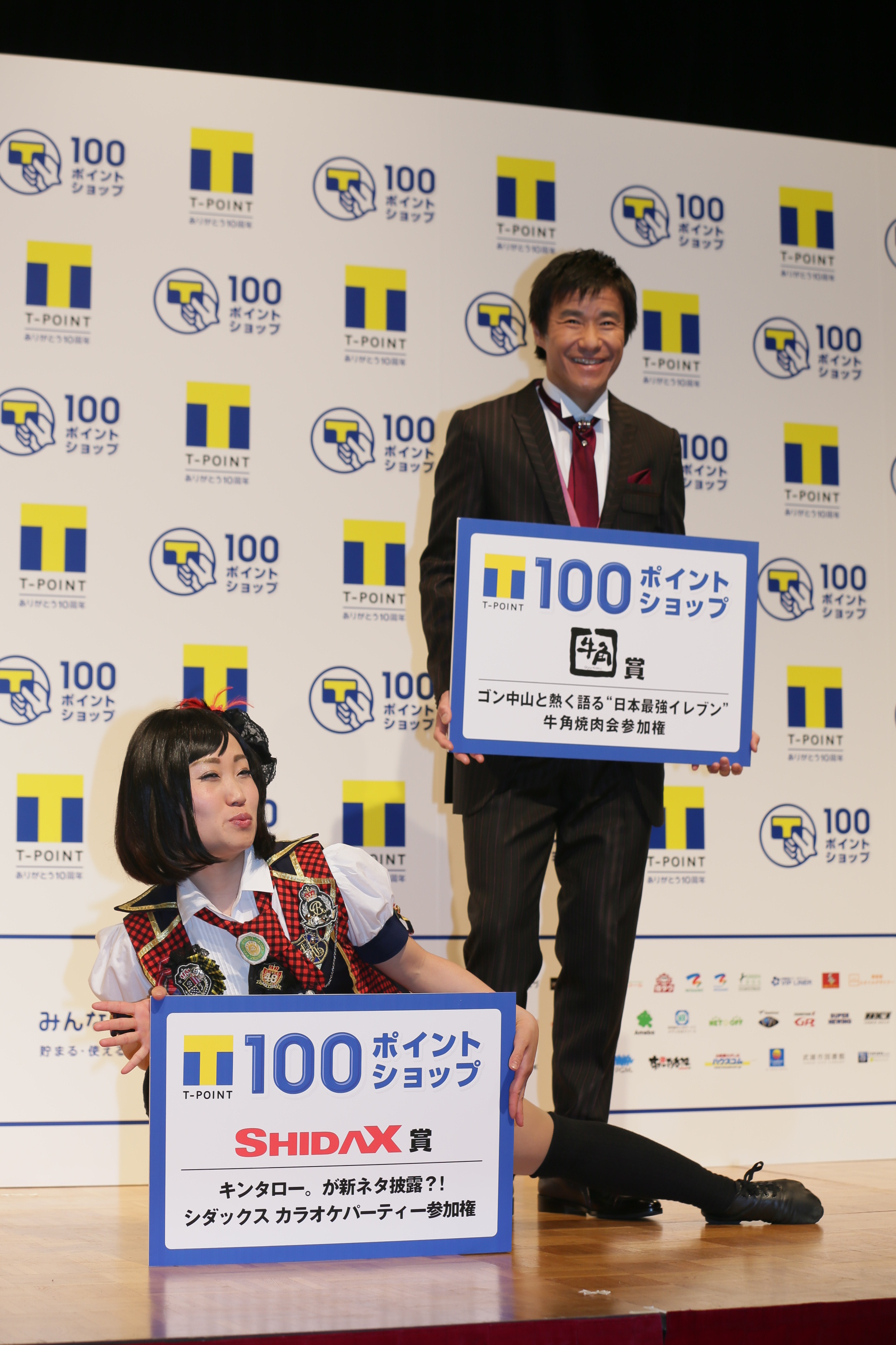 2013.4.24「Tポイント 100ポイントショップ」お披露目イベント
