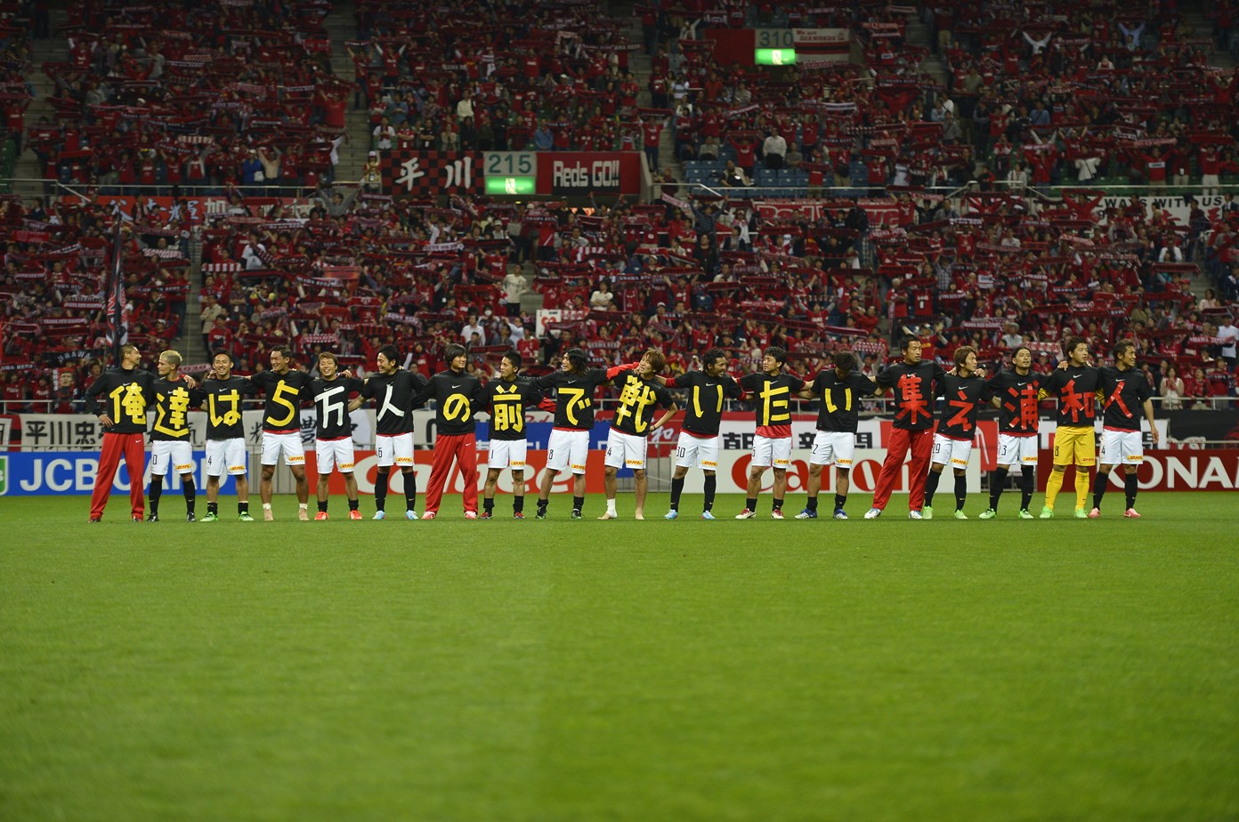 2013.5.18 J1第12節 浦和　6－2 鳥栖