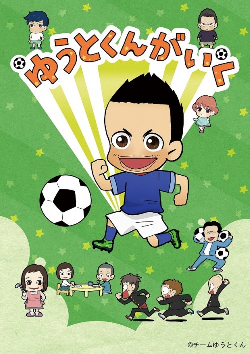 長友が本人監修でアニメ化「ゲストでカッサーノに出て欲しい」