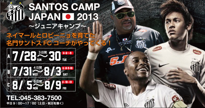 エグザイルカップ2013