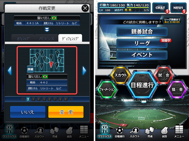 スマホ向けゲーム「スマサカbyGMO」の事前登録で“クラシコ観戦ツアー”が当たる！