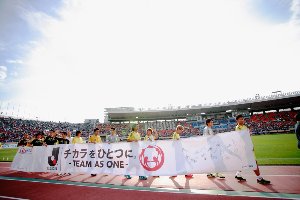 2013.6.16 東日本大震災復興支援 2013 Jリーグスペシャルマッチ Jリーグ TEAM AS ONE 2－1 Jリーグ選抜