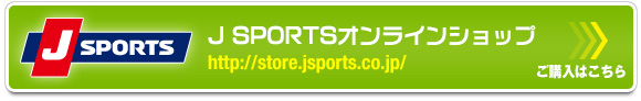 J SPORTS オンラインショップ