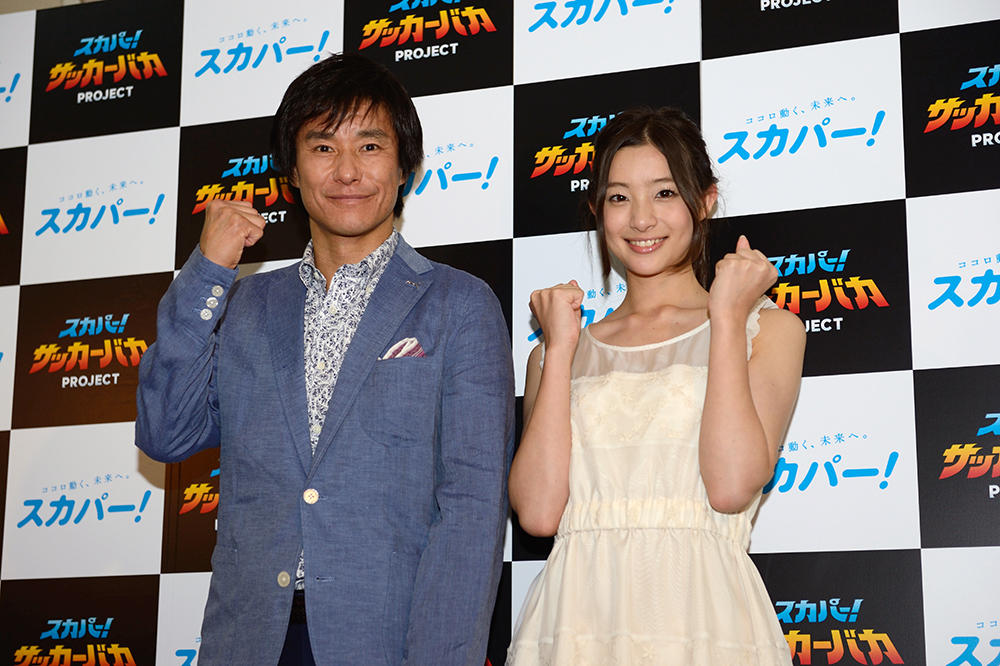 2013.7.20 ゴン中山隊長とJリーグ20周年を祝う会