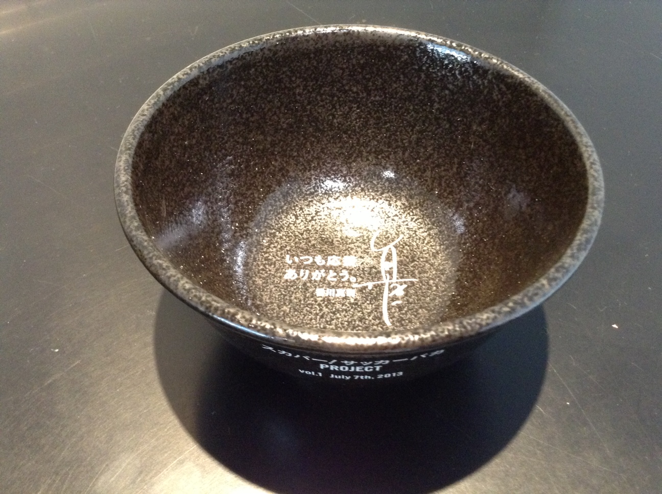 2013.7.7 スカパー！サッカーバカプロジェクト 第一弾『香川真司のおもてなし。－愛すべきサッカーバカたちよ、箸だけ持って集合せよ－