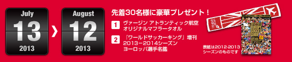 オンライン予約キャンペーン