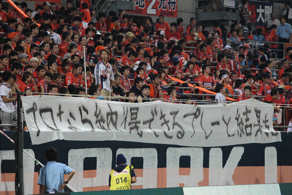 2013.8.24 J1第22節 大宮 2－3 柏