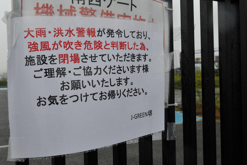 2013.9.4 日本代表練習