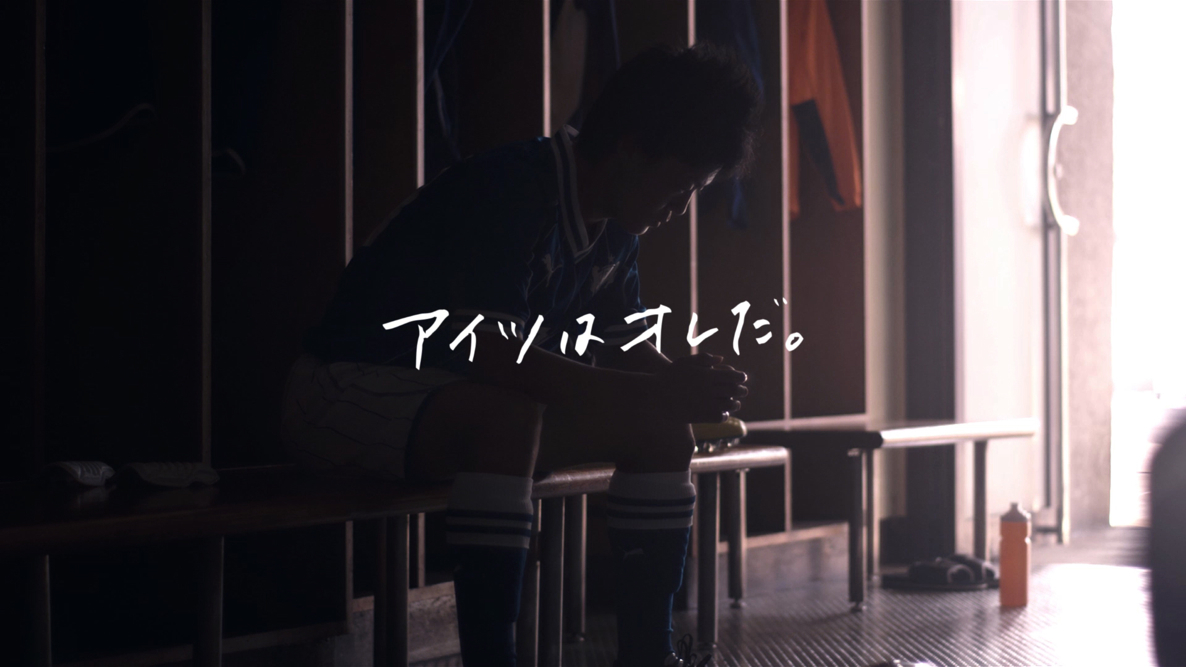 プーマが新TV-CM「アイツはオレだ」篇を発表 -10月26日(土)より放映開始