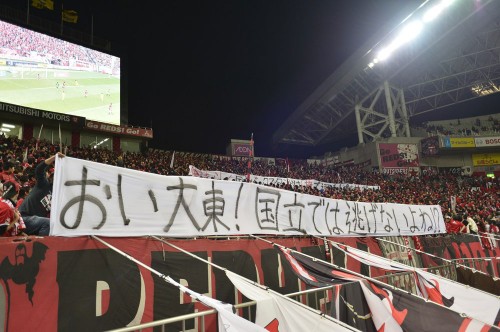 2013.10.27 J1第30節 浦和 2－1 柏