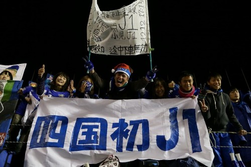 2013.12.8 J1昇格プレーオフ決勝 京都 0－2 徳島