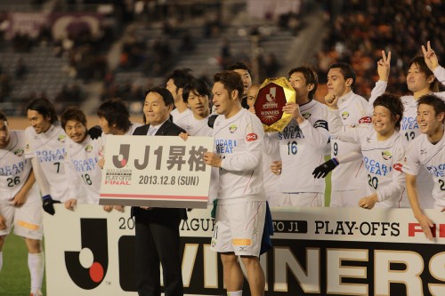 2013.12.8 J1昇格プレーオフ決勝 京都 0－2 徳島