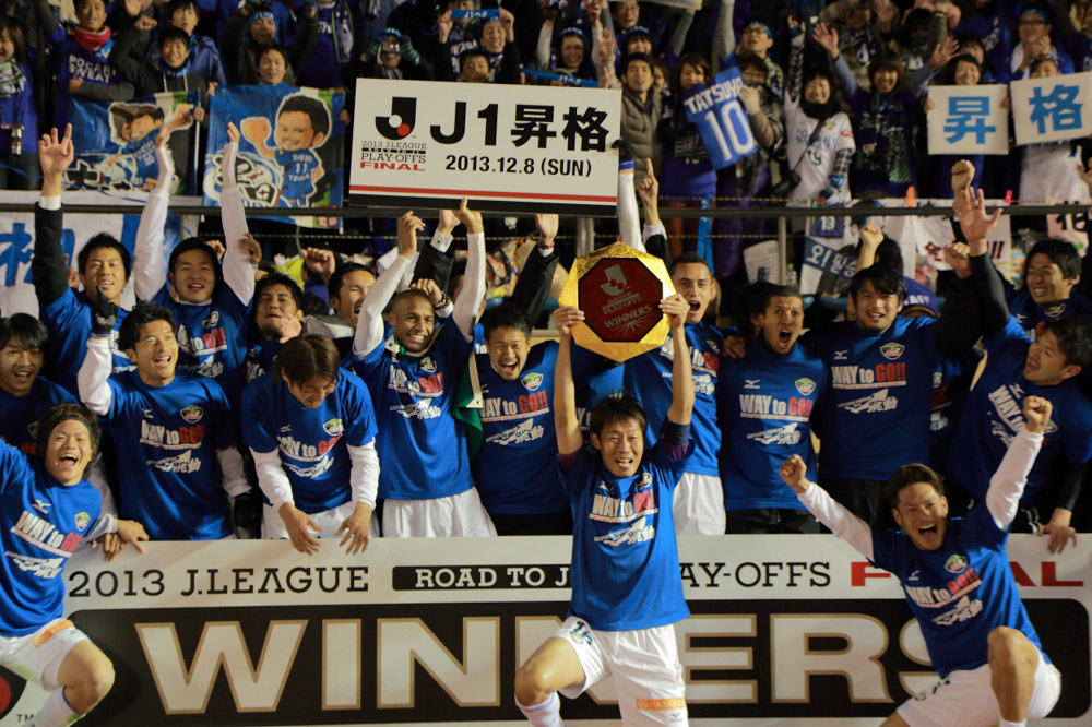 2013.12.8 J1昇格プレーオフ決勝 京都 0－2 徳島