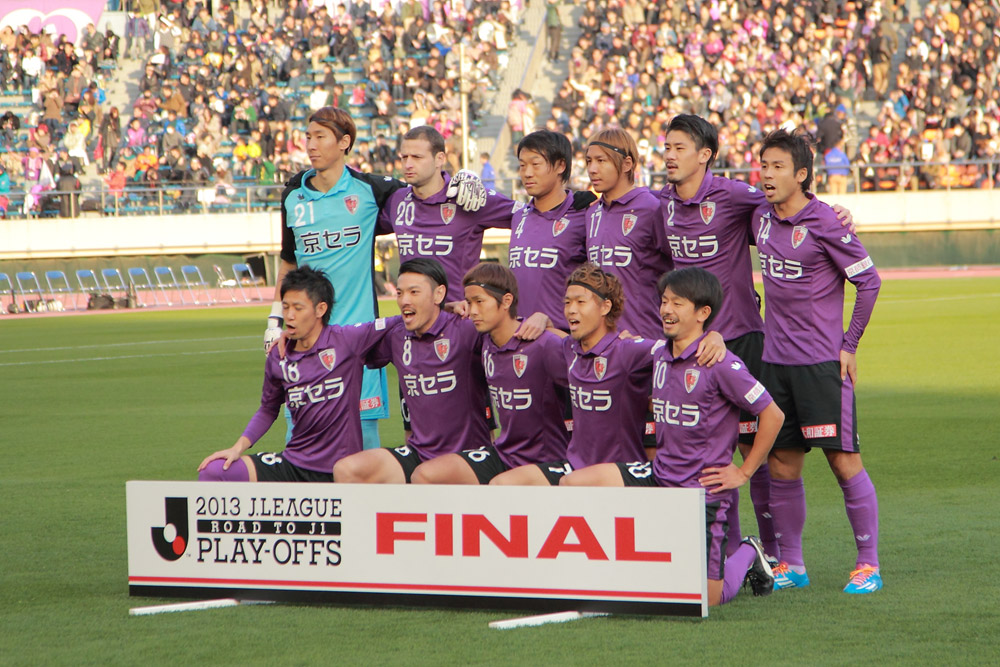 2013.12.8 J1昇格プレーオフ決勝 京都 0－2 徳島