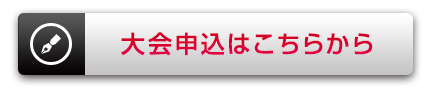 ご予約はこちらから
