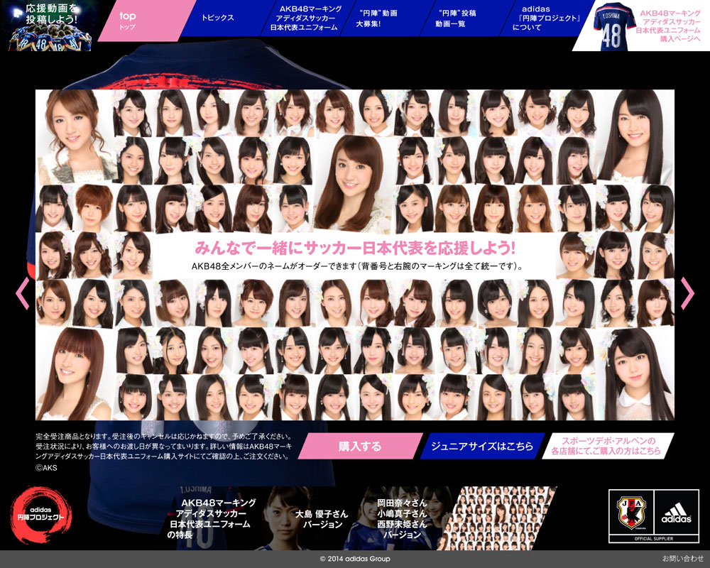 140303_adidas_akb485