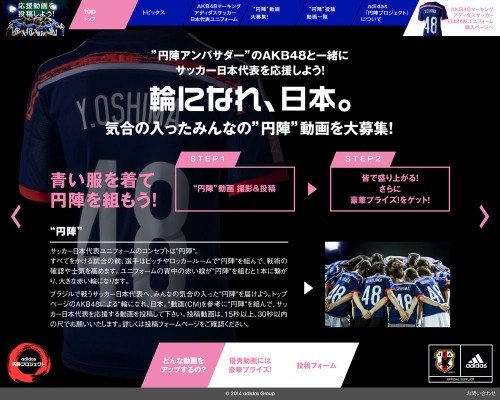 140303_adidas_akb486