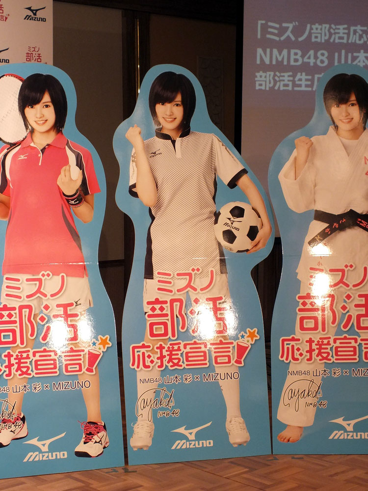 山本彩 ミズノ限定ポスター（超レア☆山本彩 mizuno しおり&ポスター 