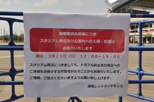 20140323 Urawa vs Shimizu(s)Kiyohara (1)_R