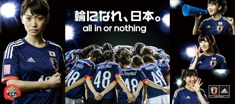 大島優子、小嶋真子らが日本代表を応援…AKB48マーキングの代表ユニも発売! - サッカーキング