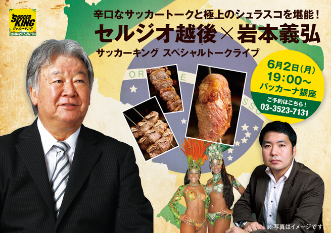 meet_Sergio_0602_SK_02