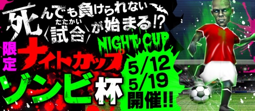 zombie_cup